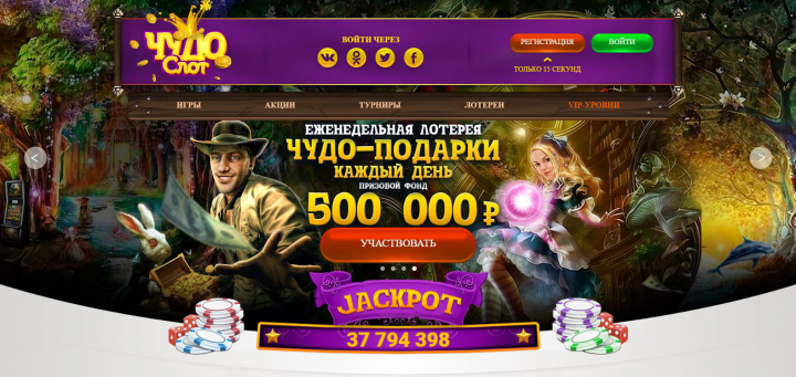 Казино Чудослот