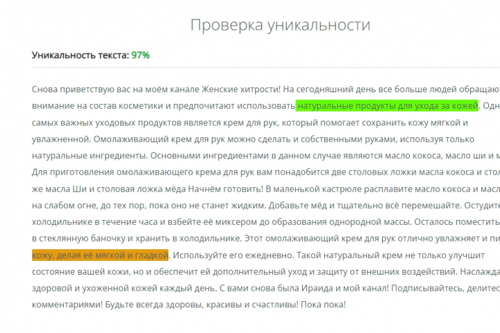 Омолаживающий кожу крем для рук своими руками