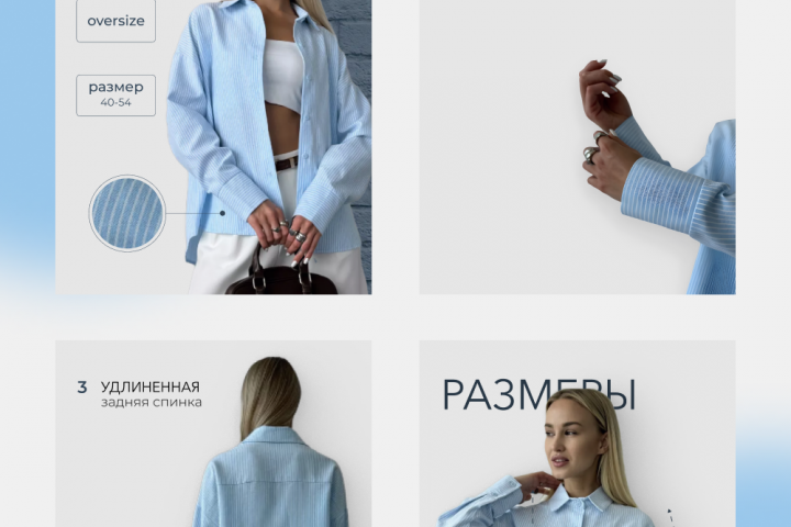 Дизайн карточки | рубашка в полоску