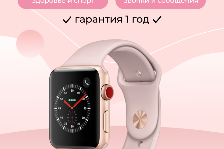 Дизайн карточек | смарт-часы