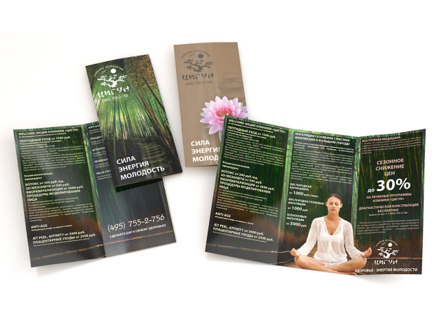 Дизайн лифлета А4, 2 фальца