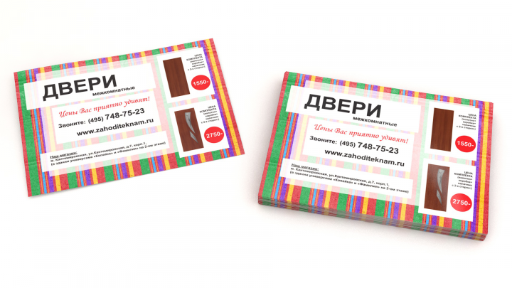 Создание макета листовки А6
