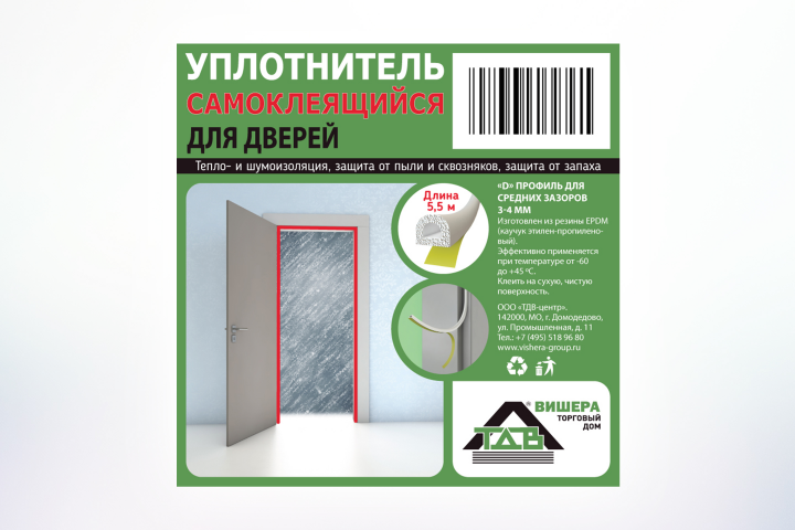 Этикетка для уплотнительной ленты