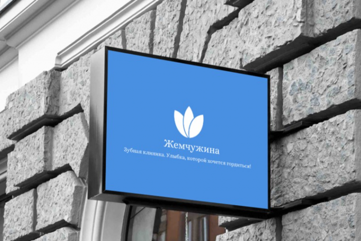 Логотип для зубной клиники