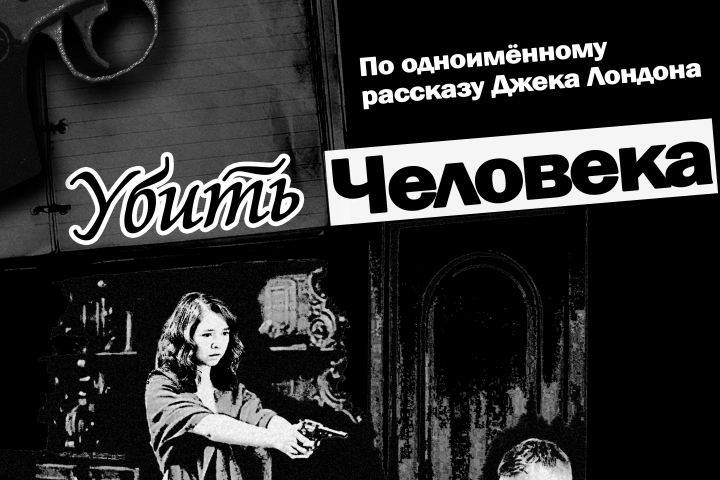 Постер к/м студенческого фильма
