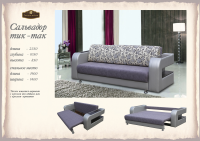 Страница буклета мебельной фабрики.