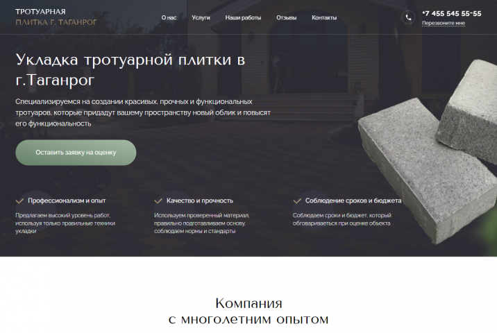 Landing Page #8