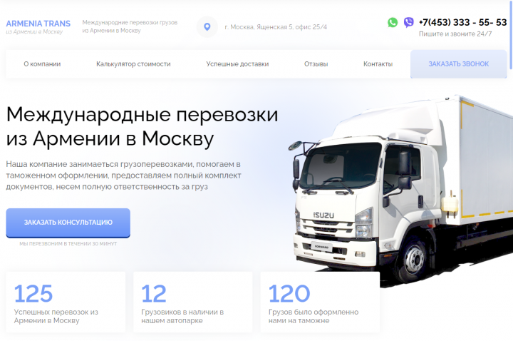 Landing Page #6
