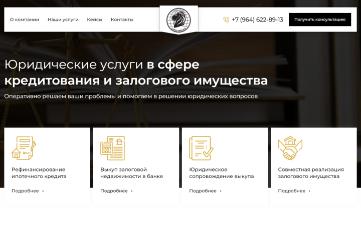 Landing Page #2