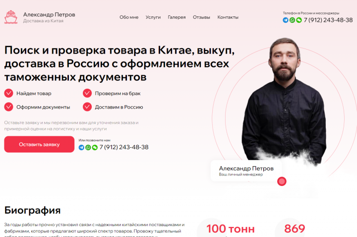 Landing Page #1