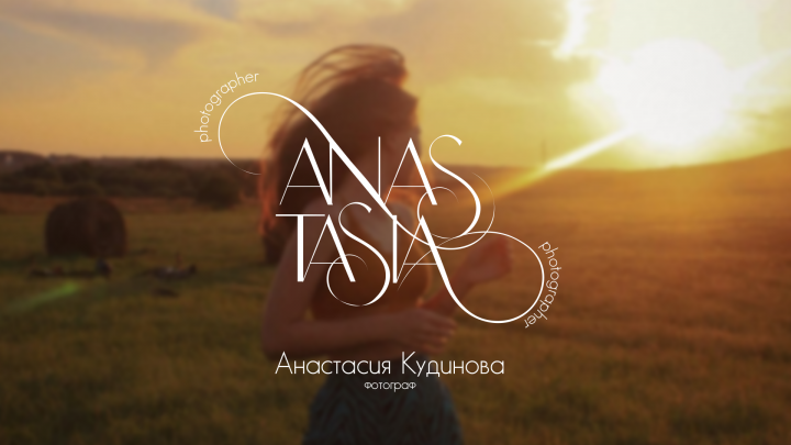 ANASTASIA Kudinova фотограф
