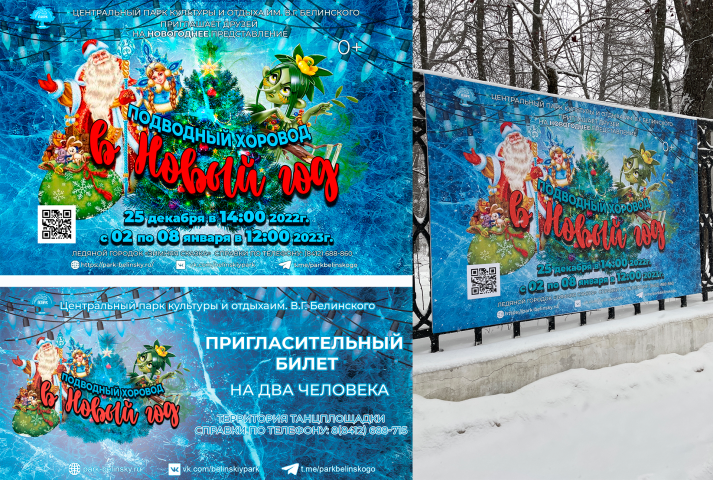 Афиша/Баннер к мероприятию и пригласительный билет