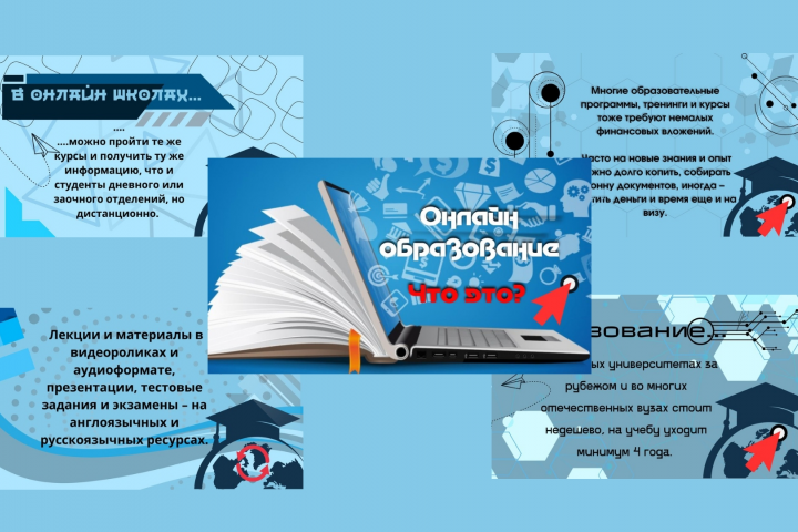 Презентация