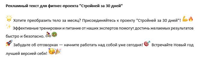 продающий текст