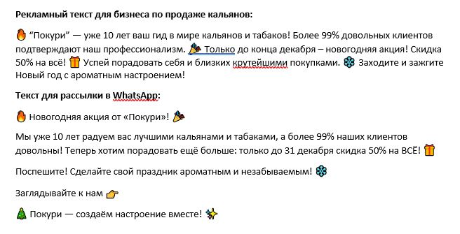 Продающий текст