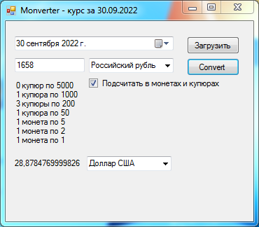 Конвектор валют Monverter