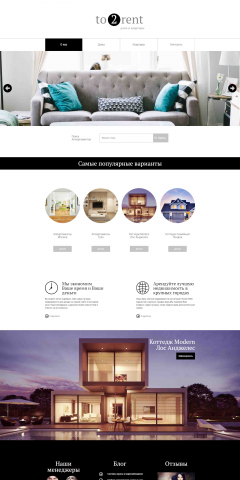 Лендинг Риелторы