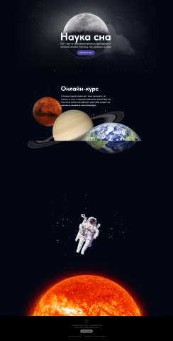 Tilda промо Сон