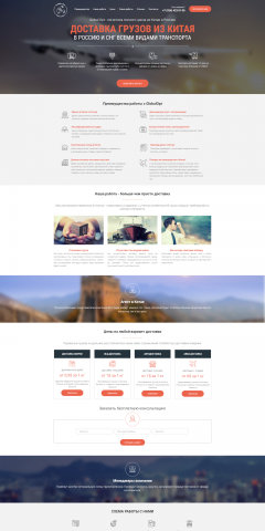 Лендинг грузоперевозки