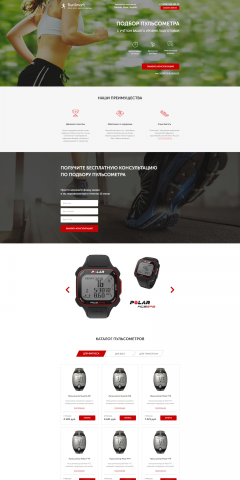 Лендинг "Пульс"