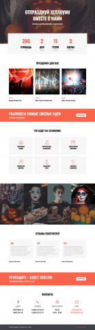 Сайт ивент-агентства