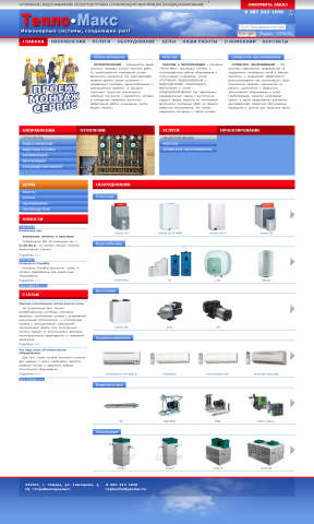 Сайт интернет-магазина
