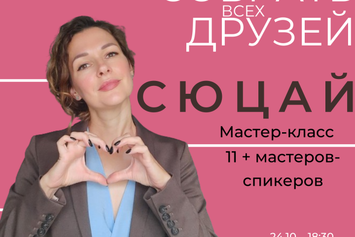 Афиша
