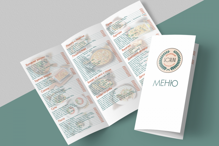 меню