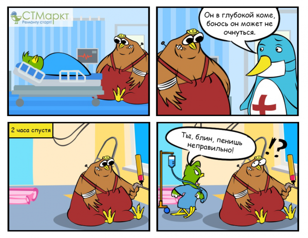 Рекламный Комикс СТМаркт