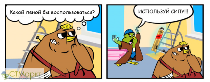 Рекламный Комикс Монтажной Пены Sila