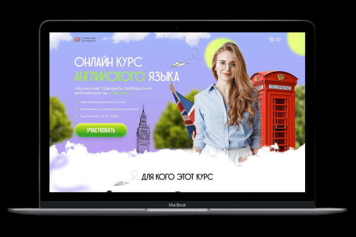 Курс английского языка