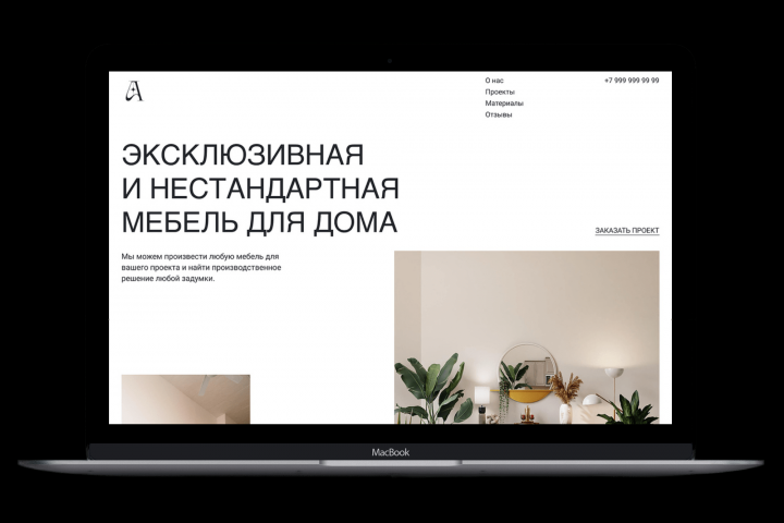 Студия эксклюзивной мебели для дома