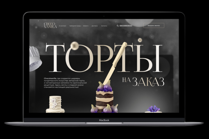 кондитерская CHOCOVANILLA