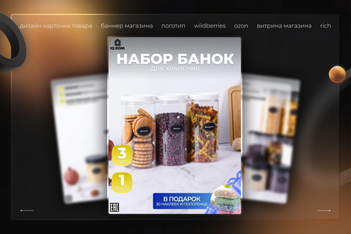 Набор банок
