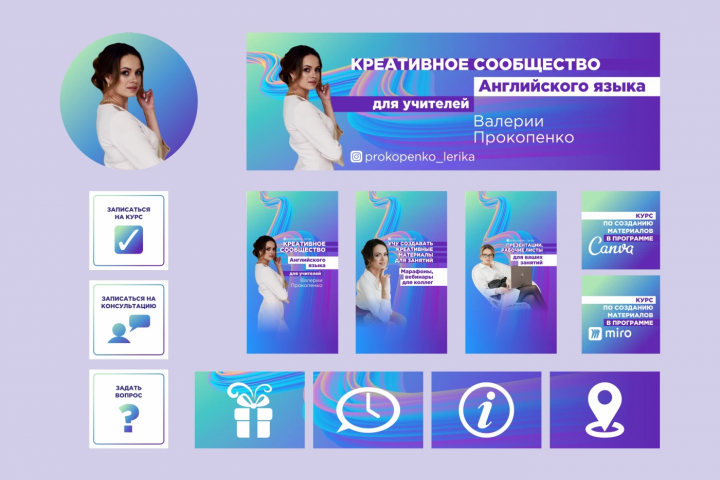 Креативное сообщество английского языка для учителей