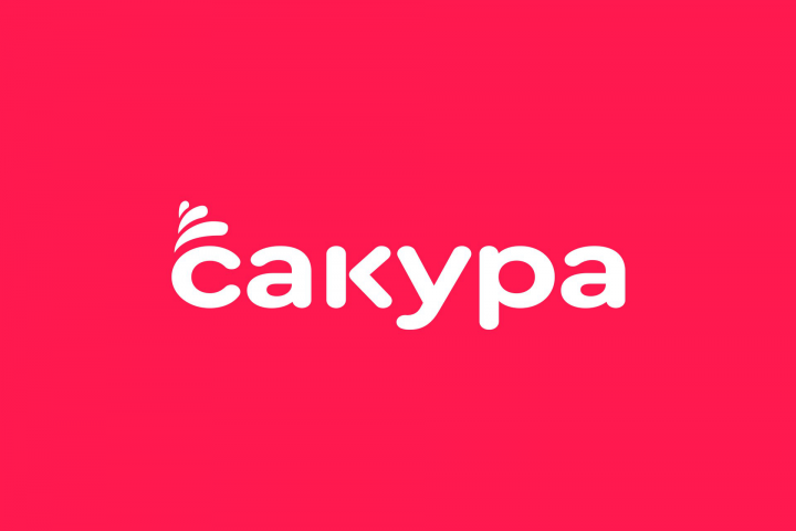 Сакура