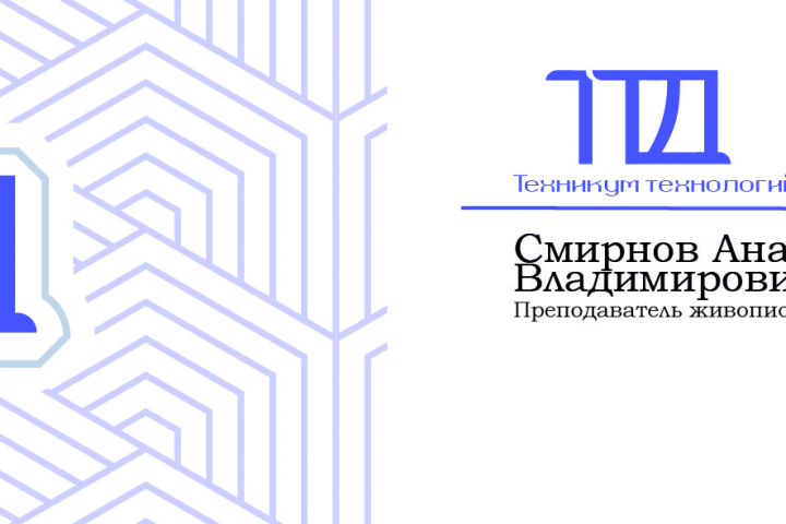 визитка и логотип