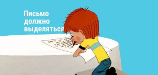 Копирайтинг. 4 мотивационных письма