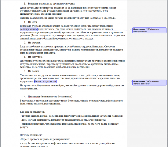 Посты для телеграм канала