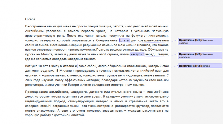 Рерайтинг текста "О себе"