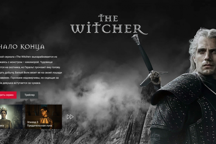 Онлайн-кинотеатр