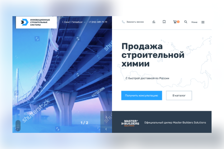 Верстка многостраничного сайта для компании ООО "ИСС"