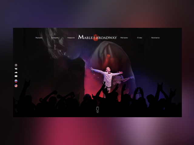 Рок группа - Mable's Broadway