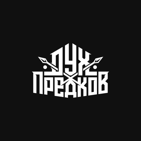Леттеринг "Дух Предков"