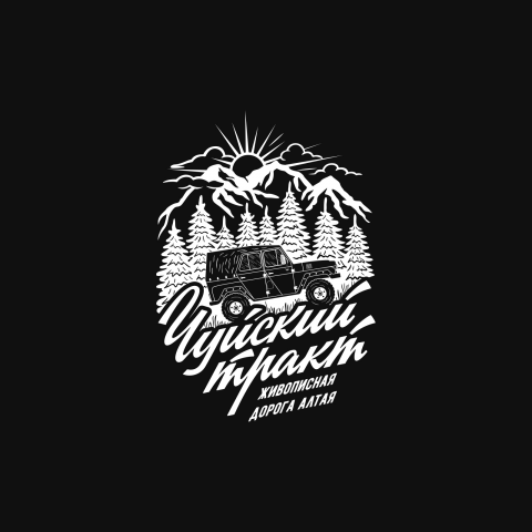 Леттеринг "Чуйский тракт"
