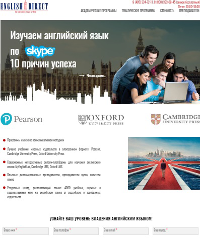 Школа англ. языка