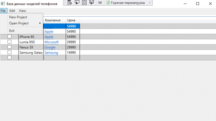 Бд телефонов, демо WPF