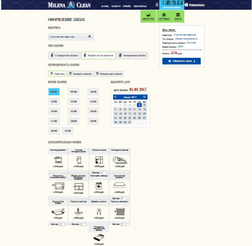 Онлайн калькулятор заказа