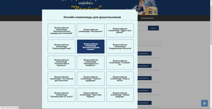 Компонент "Викторины, экзамены"