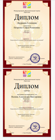 генератор документов + куратор конкурса (pdf)